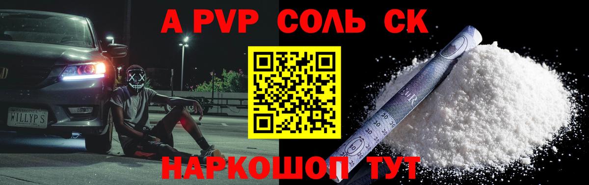 Трёхгорный  A PVP  Вход с VPN  A-PVP СК КРИС  Альфа ПВП СК 