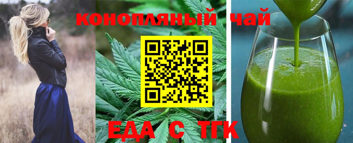 Трёхгорный  Canna-Cookies марихуана  Вход с VPN 