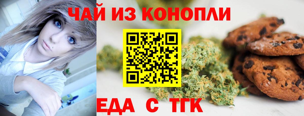 Canna-Cookies марихуана Трёхгорный