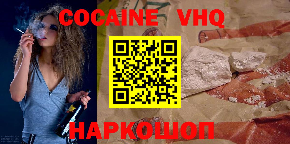Cocaine Колумбийский Трёхгорный
