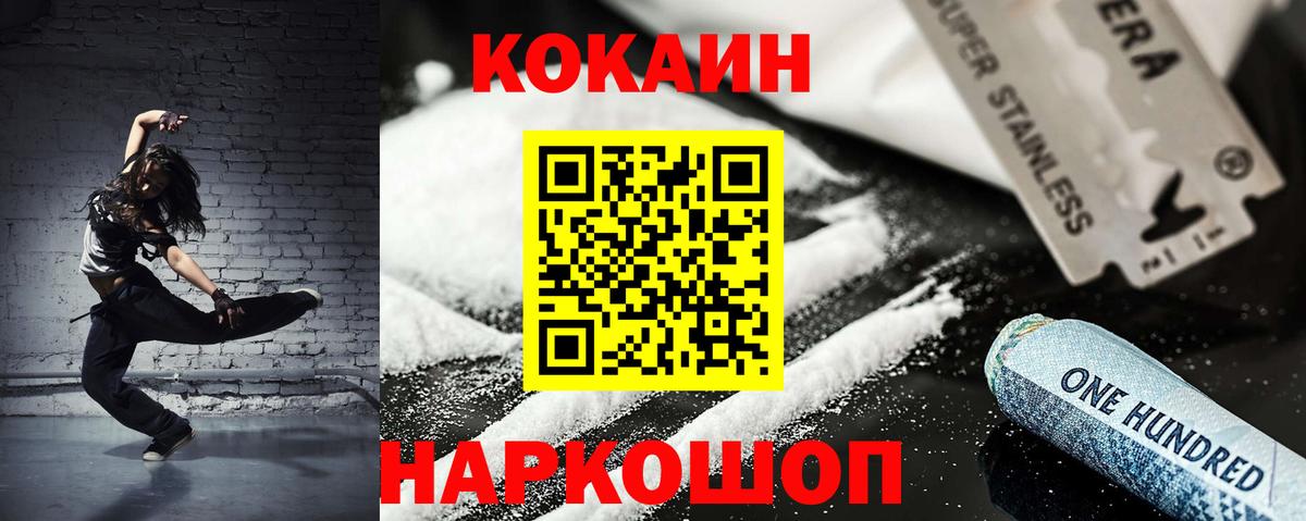 Cocaine Fish Scale  Вход с VPN  Трёхгорный 