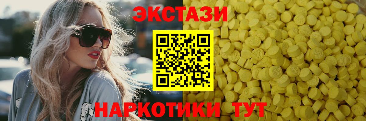 Ecstasy Дубай  ЭКСТАЗИ  Трёхгорный  Вход с VPN  omg   Ecstasy VHQ 