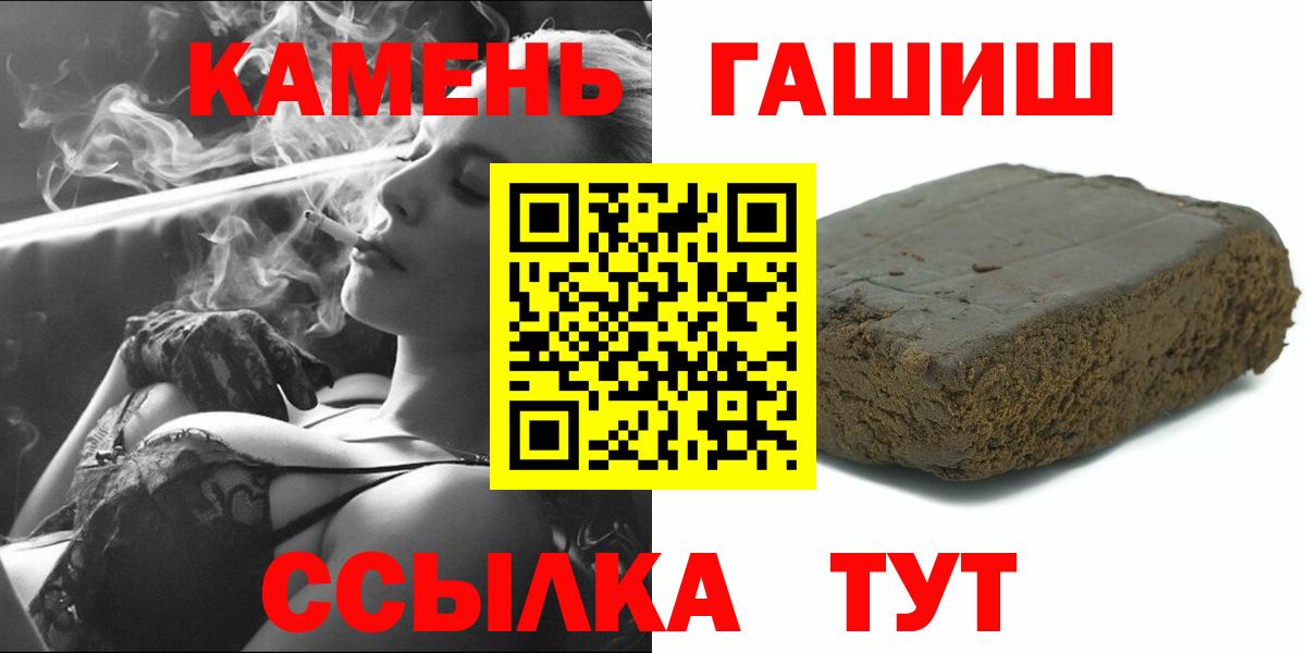 как найти   Гашиш  Вход с VPN  Гашиш Изолятор  Трёхгорный 