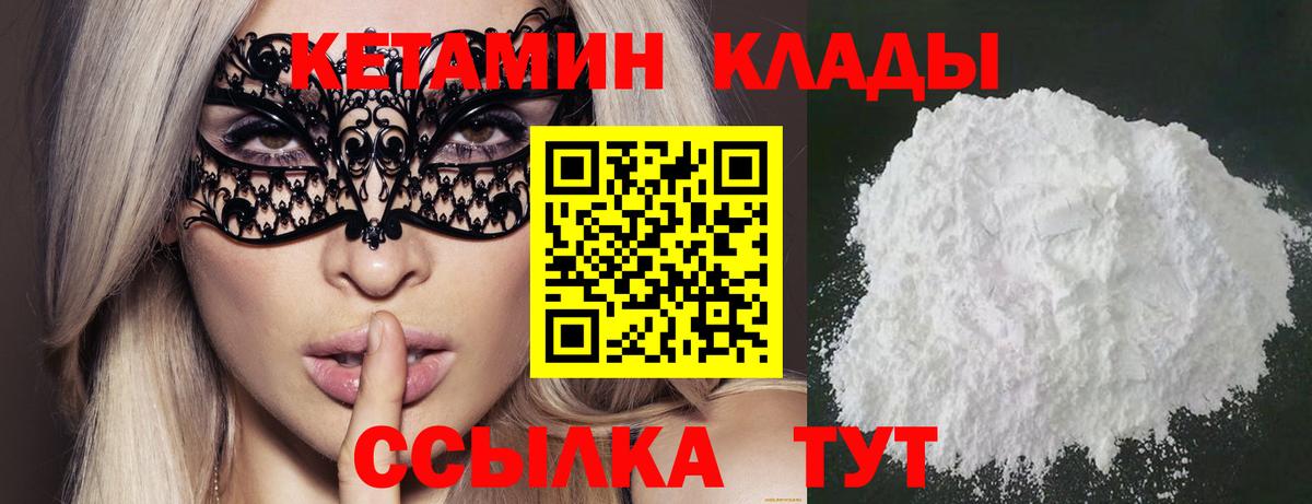 Трёхгорный  КЕТАМИН VHQ  Вход с VPN  КЕТАМИН ketamine 