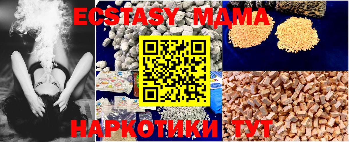 MDMA VHQ Трёхгорный