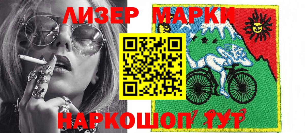 Марки 25I-NBOMe  Вход с VPN  Трёхгорный  Марки N-bome 1500мкг 