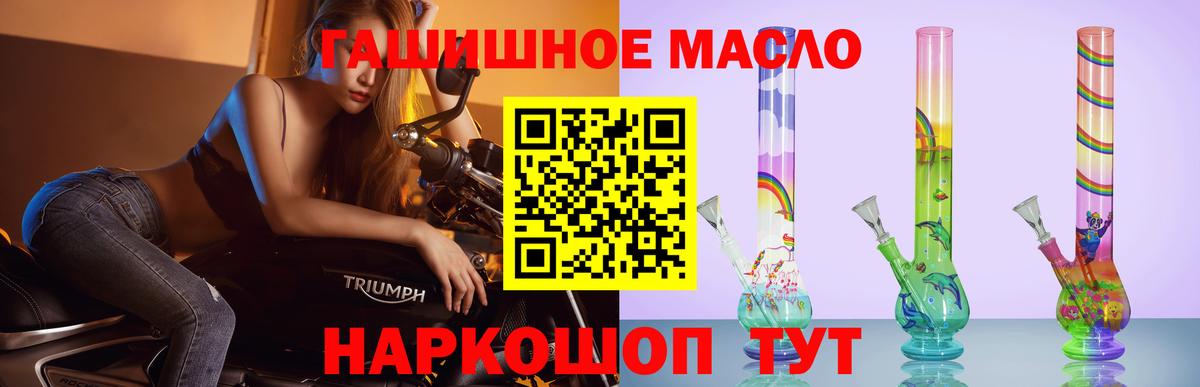 Трёхгорный  ТГК THC oil  Вход с VPN 